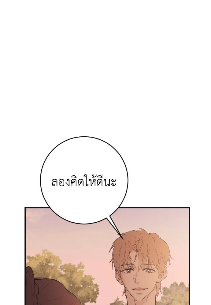 รักไร้ราคา ตอนที่ 4 รูปที่ 85