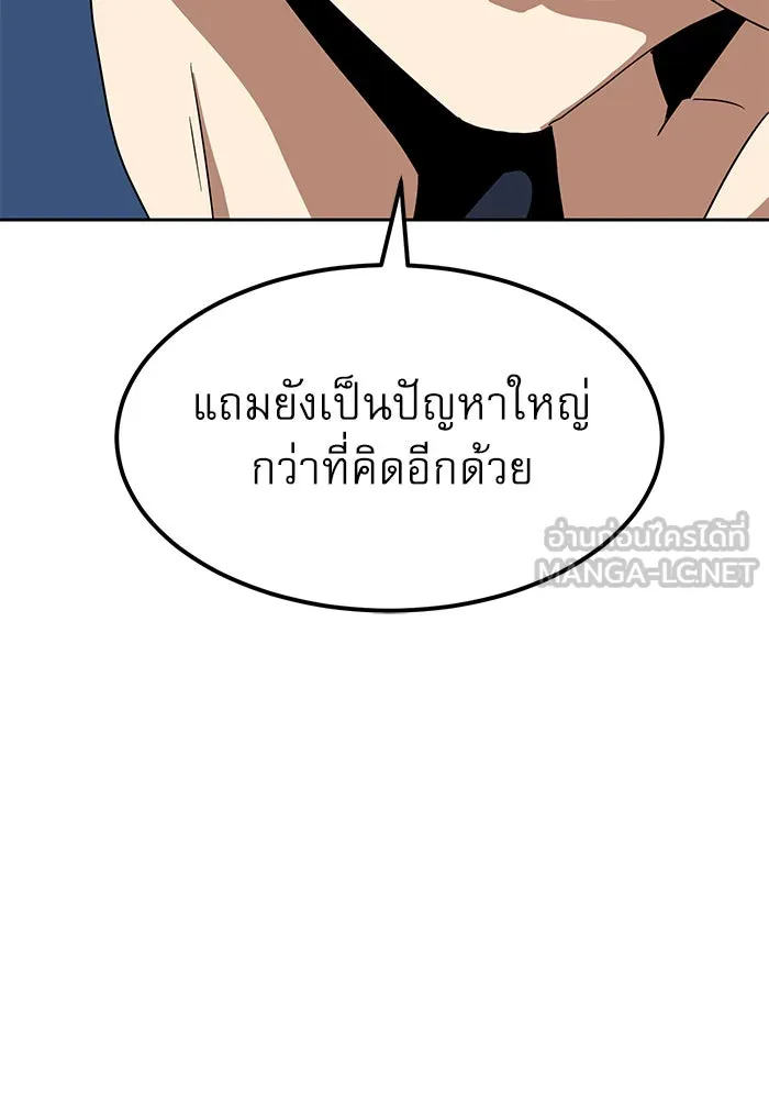 Double Click ตอนที่ 33 รูปที่ 111