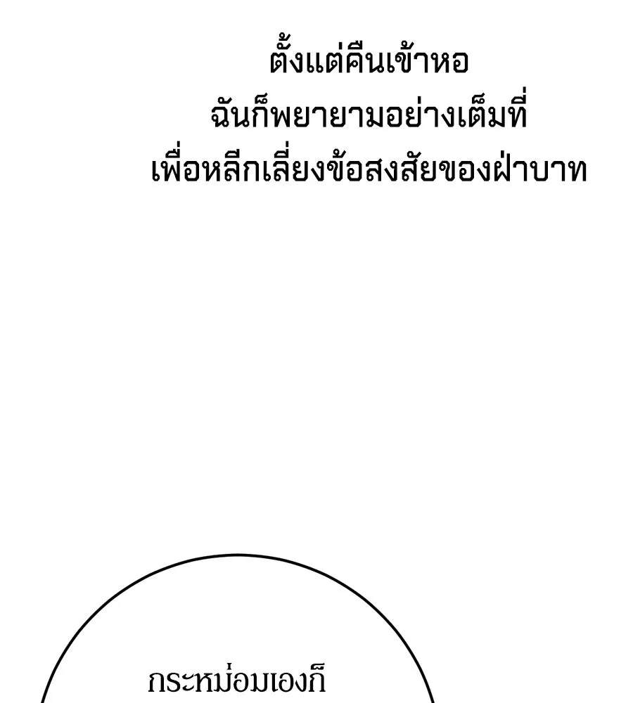 เบื้องหลังรอยยิ้มของเจ้าหญิง ตอนที่ 11 รูปที่ 20