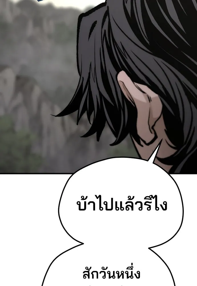 เส้นทางสู่เทพมาร ตอนที่ 122 รูปที่ 67