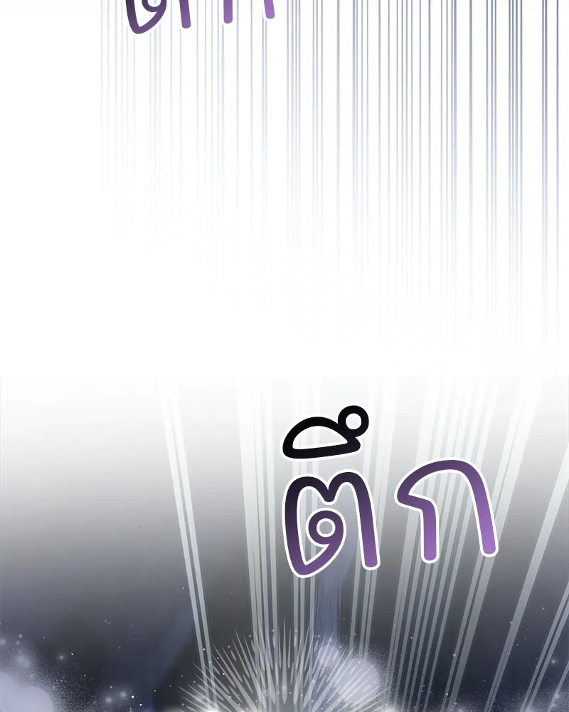 เจ้าสาวแกรนด์ดยุกปีศาจ ตอนที่ 2 รูปที่ 73
