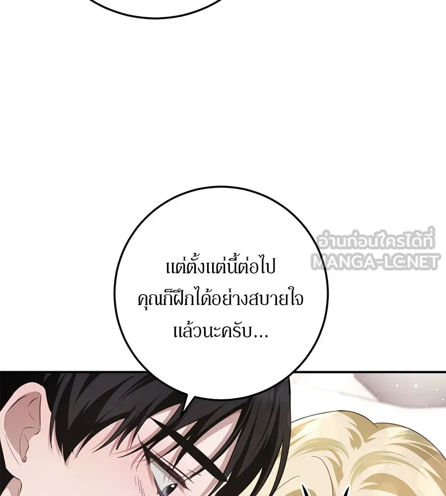 เบื้องหลังรอยยิ้มของเจ้าหญิง ตอนที่ 20 รูปที่ 150