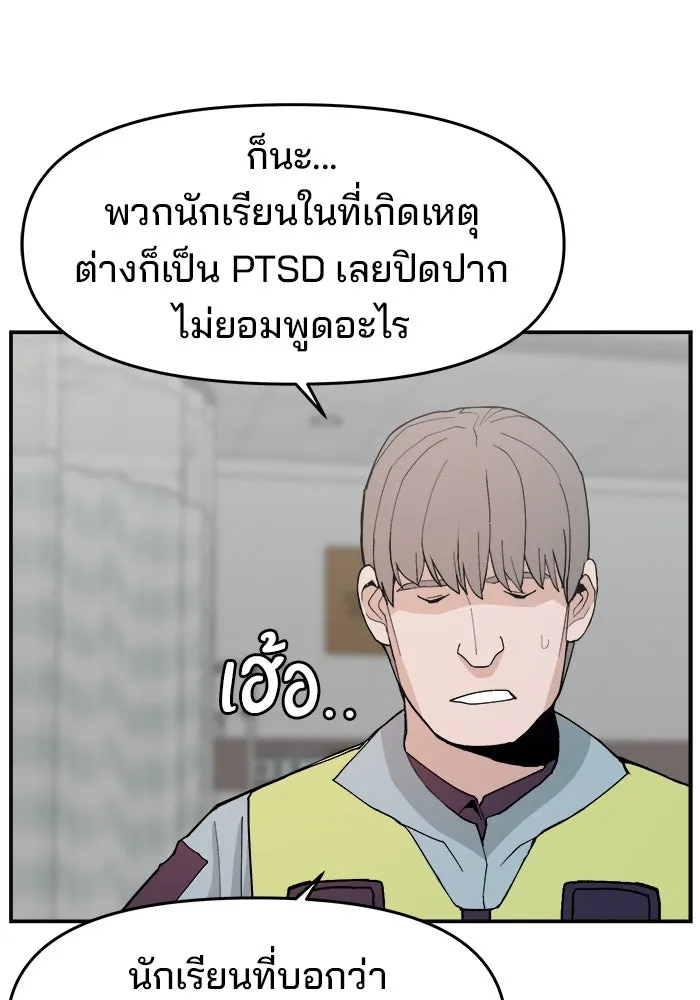 ห้องเรียนสาวแสบ ตอนที่ 93 รูปที่ 31