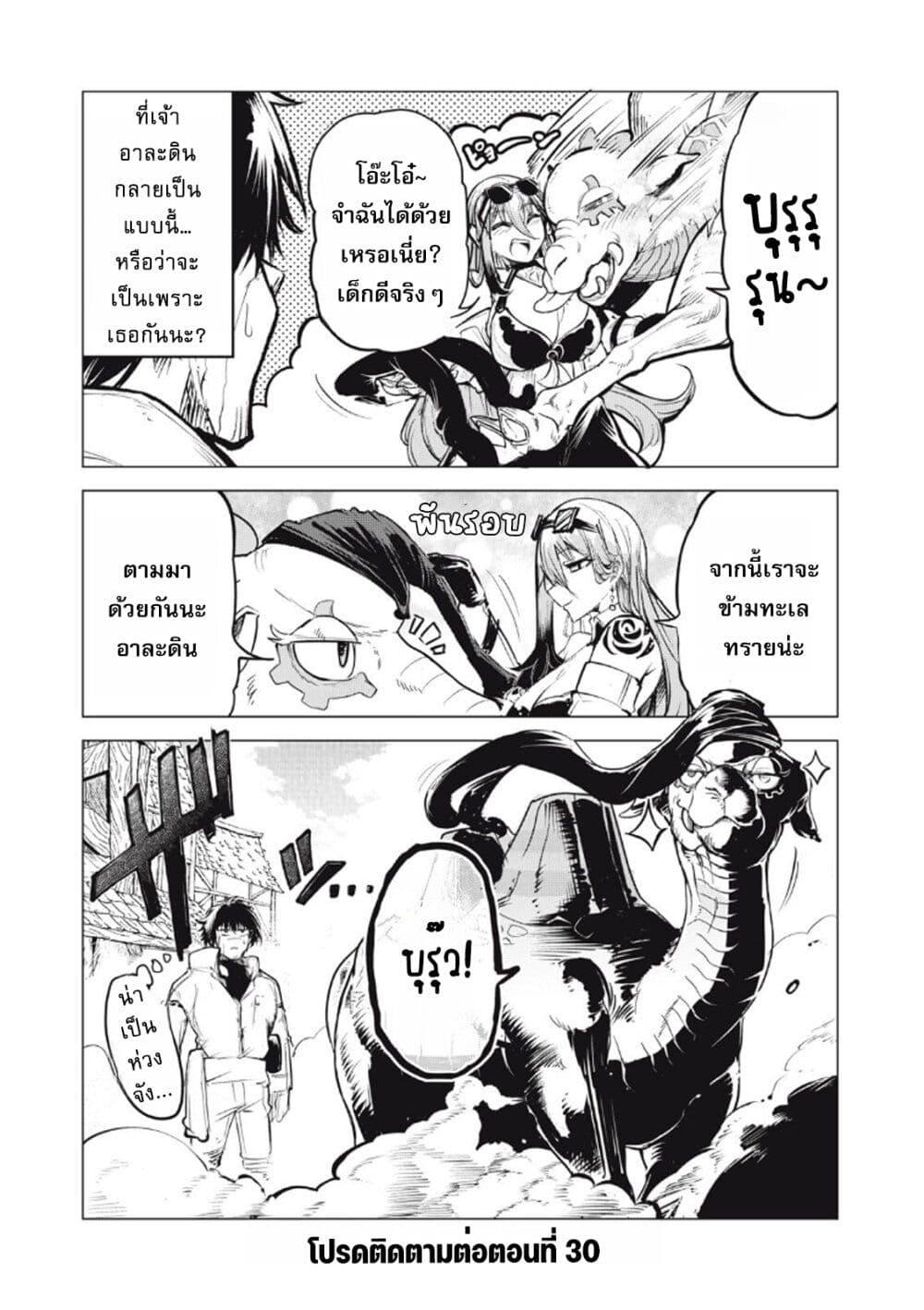 Manga-lc-com อ่านมังงะ อ่านการ์ตูน ออนไลน์ ฟรี Kuni wo Owareta Ryuushi-san, Hirowareta Ringoku de Ukkari Musou shite Shimau. ตอนที่ 1 2 3 4 5 6 7 8 9 10 11 12 13 14 ฟรี ไม่มีโฆษณา Manga-lc - อ่าน มังงะ อ่าน การ์ตูน ออนไลน์ อ่านมังงะ ฟรี