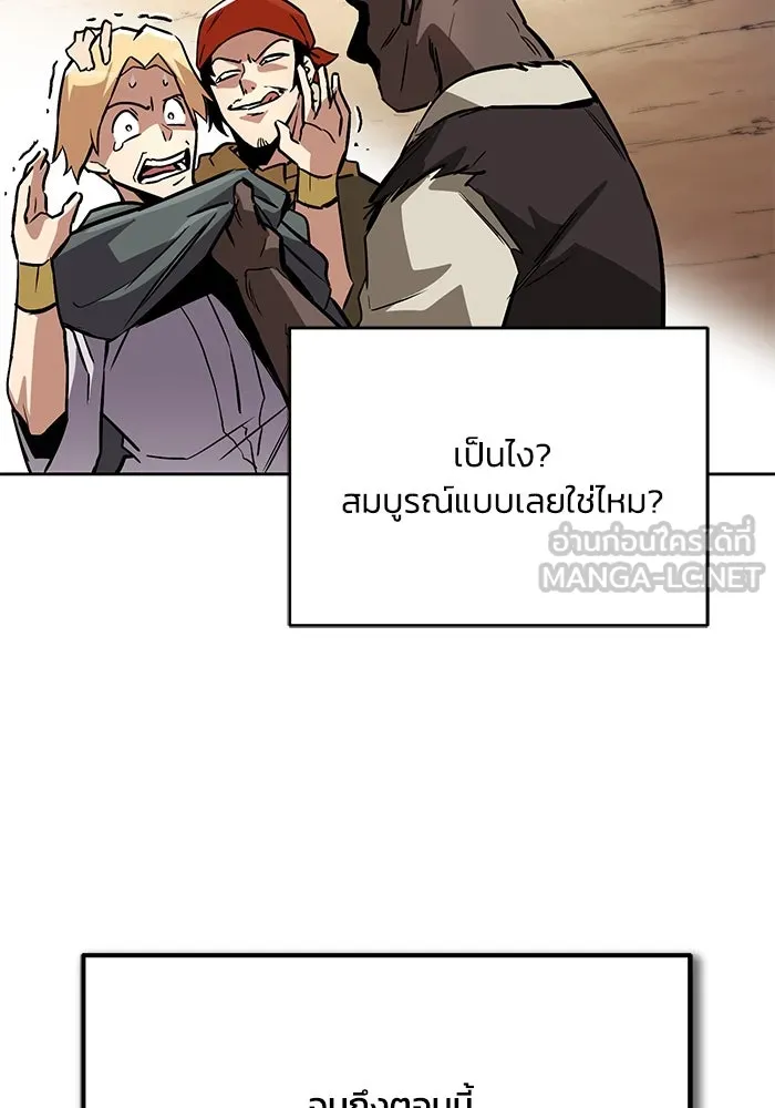 ชีวิตพลิกผันของลอร์ดผู้เกียจคร้าน ตอนที่ 87 จุดหมายของการเดินทาง รูปที่ 12