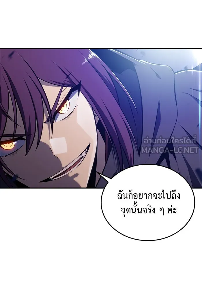 ลูกชายคนเล็กของดยุกคือมือสังหาร ตอนที่ 18 รูปที่ 123