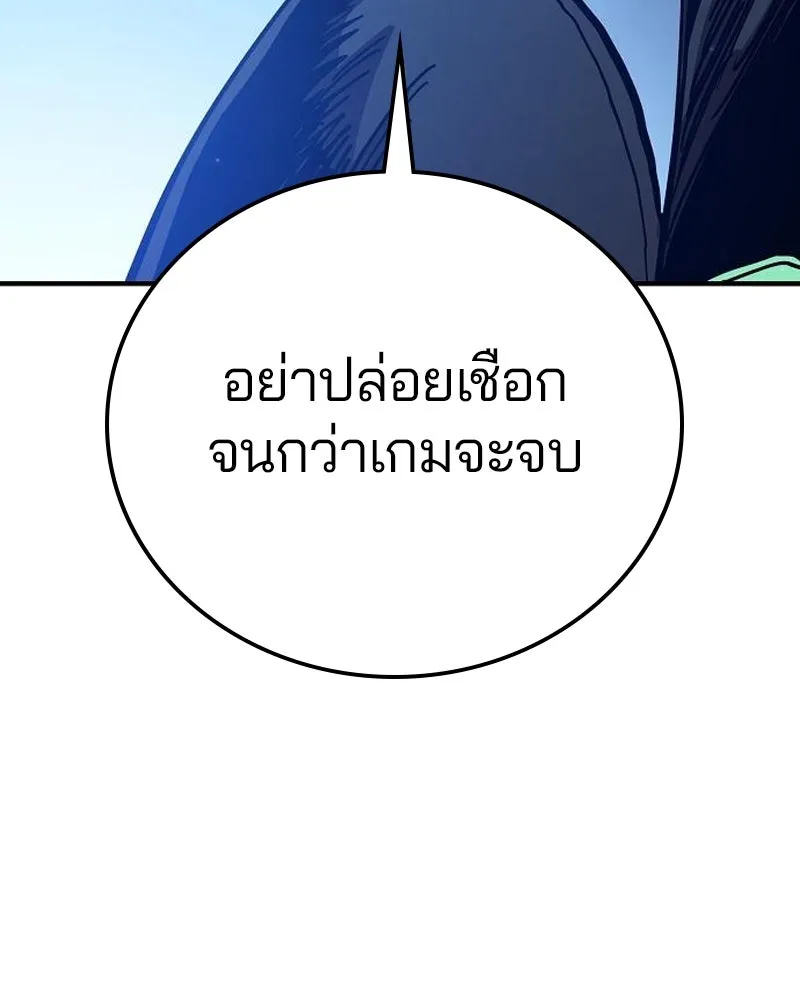 Player ตอนที่ 203 รูปที่ 112