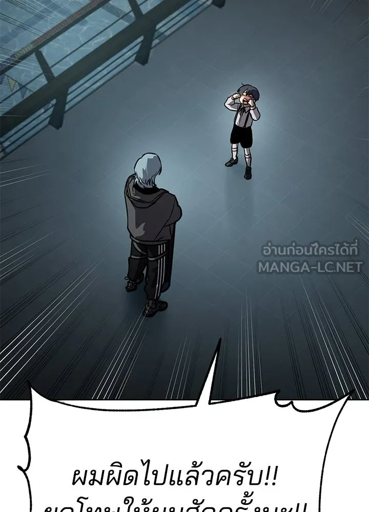 กฎเหล็กบ้านสายลับ ตอนที่ 14 รูปที่ 195