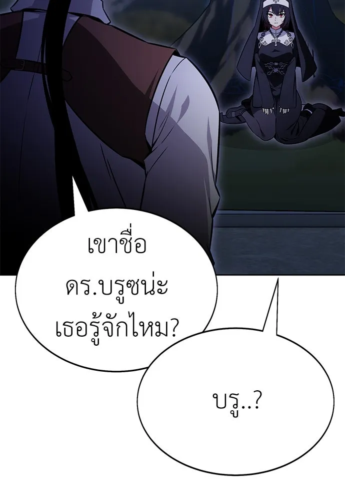 ไอ้เพลเยอร์นั่น ฉันฆ่ามันเอง ตอนที่ 8 รูปที่ 34