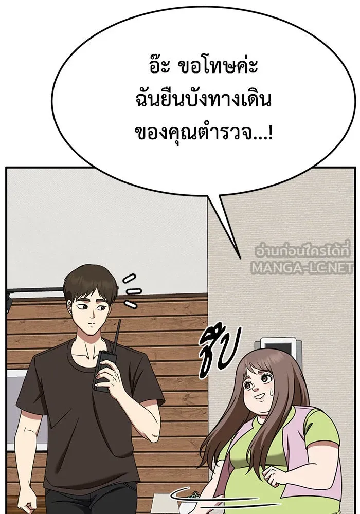 ช่วยเปลี่ยนฉันที ตอนที่ 264. ซีซัน 2 รูปที่ 60