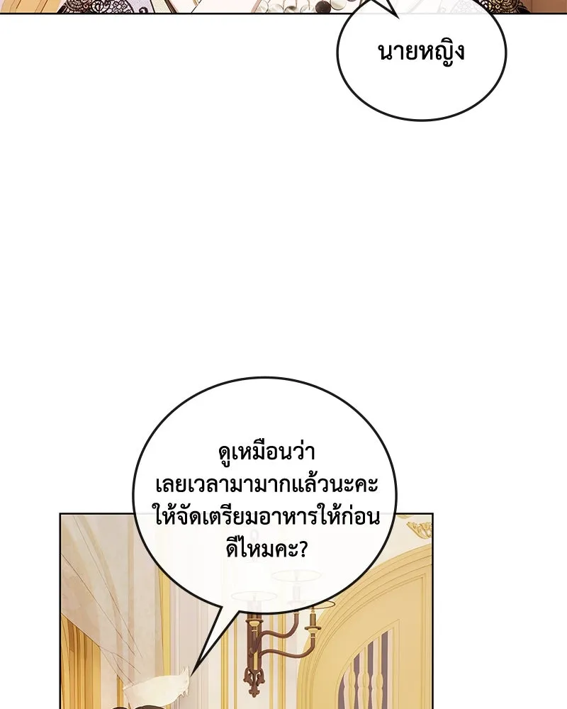 ขอบคุณที่หักหลัง ตอนที่ 30 รูปที่ 94