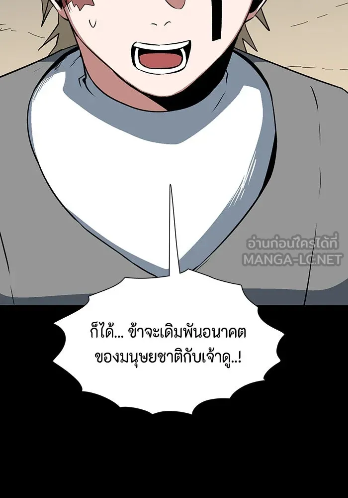 หนึ่งก้าวสู่เจ้ามาร ตอนที่ 124 ยูเรีย (5) รูปที่ 63