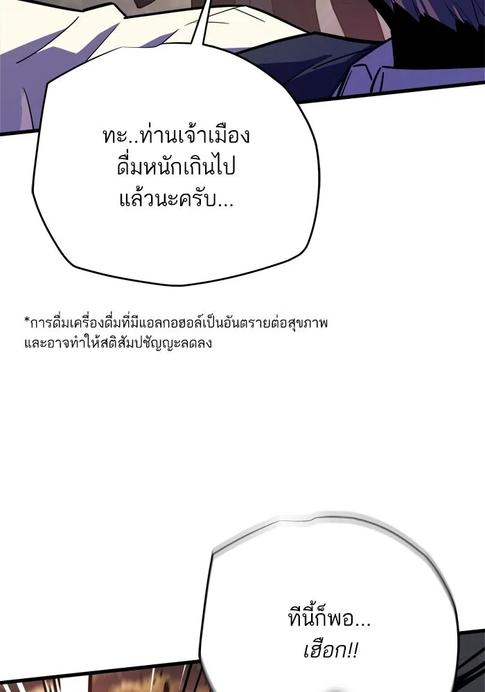 เริ่มเกมพร้อม 13 คุณสมบัติลับ ตอนที่ 15 รูปที่ 178