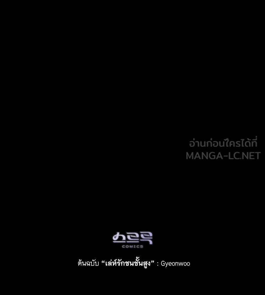 เล่ห์รักชนชั้นสูง ตอนที่ 32 รูปที่ 162