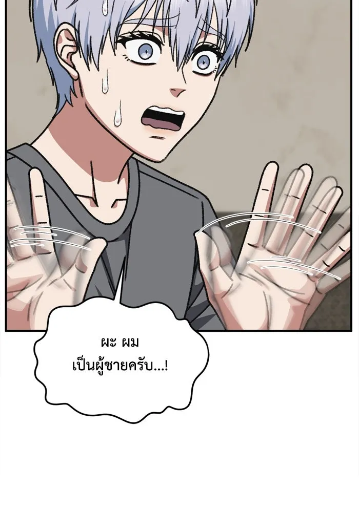 ช่วยเปลี่ยนฉันที ตอนที่ 343. ซีซัน 3 บทส่งท้ายโคดกซู &amp รูปที่ 76