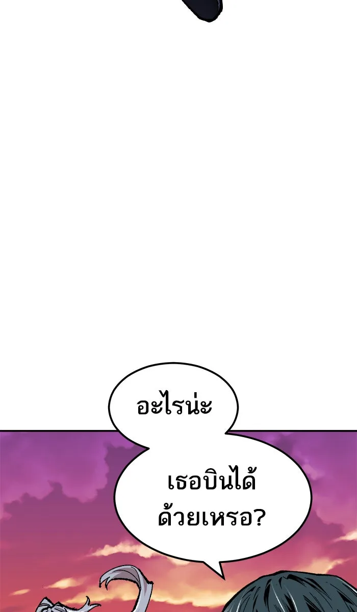 ยอดคนเลเวลทะลุ ตอนที่ 60 ฮิวมานอยด์ (6) รูปที่ 142