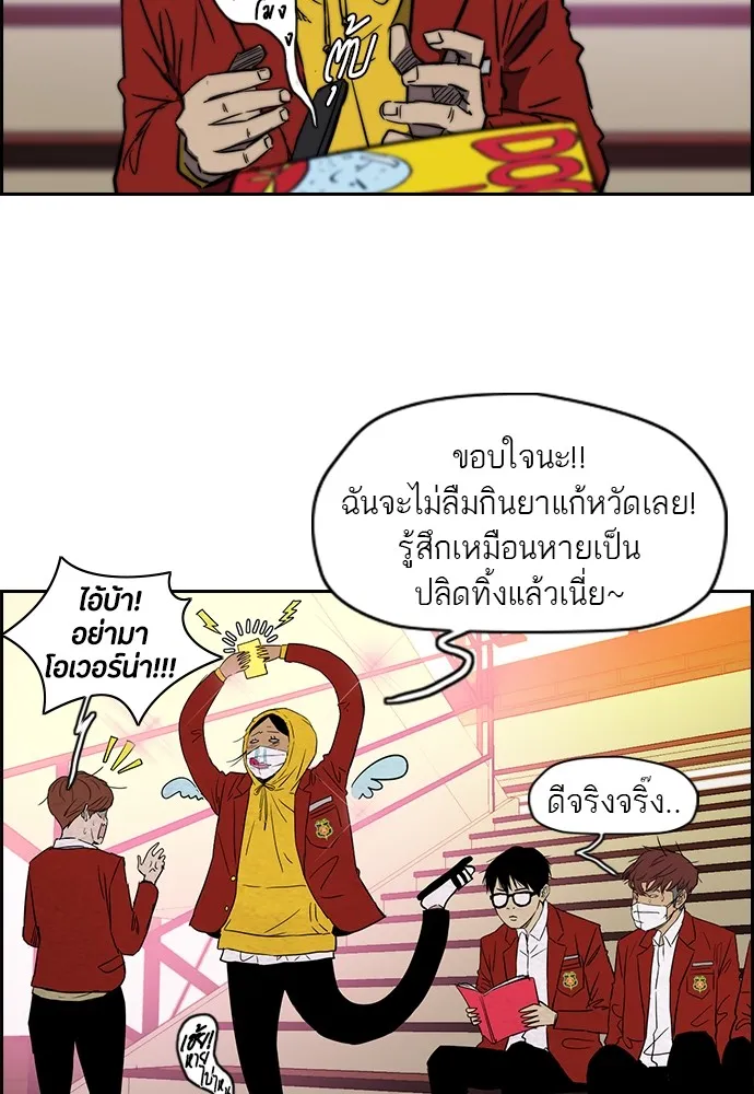 ปั่นสู้ฝันbrWind Breaker ตอนที่ 16 รูปที่ 23