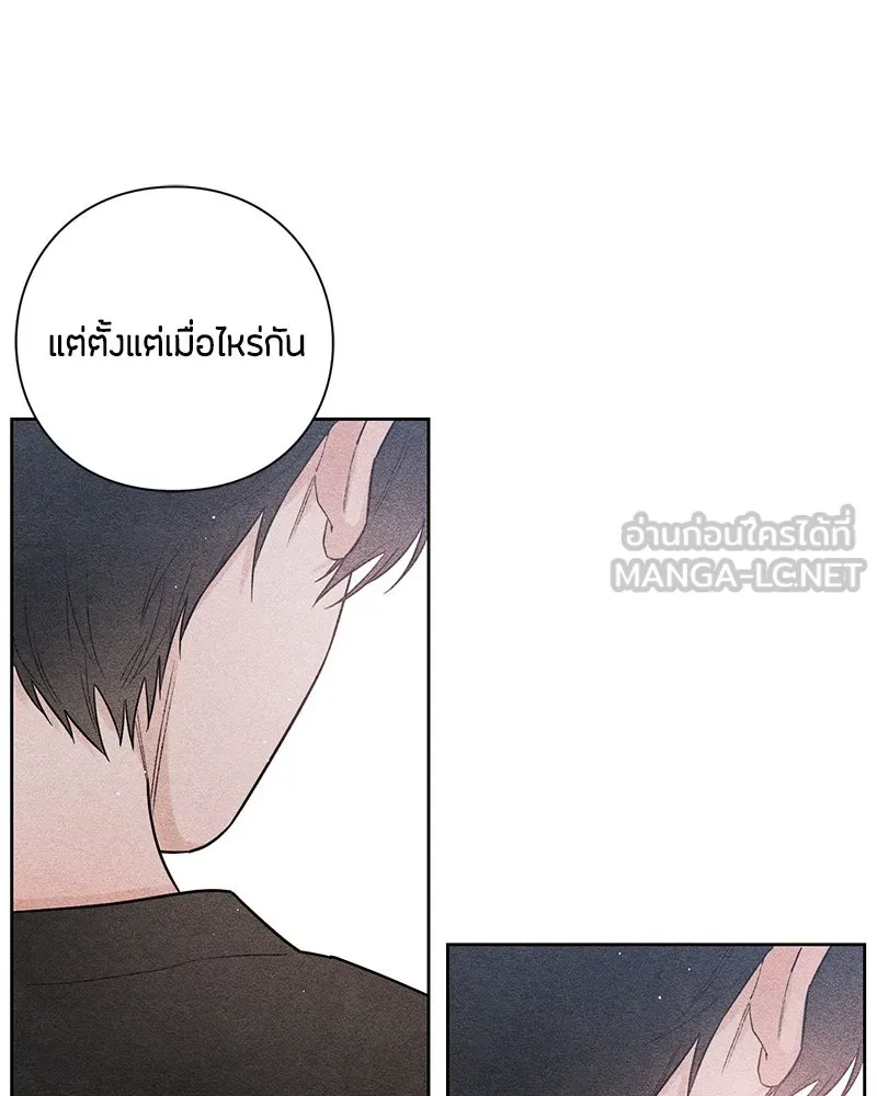 เป็นวัยรุ่นมันเหนื่อย ตอนที่ 24 รูปที่ 45