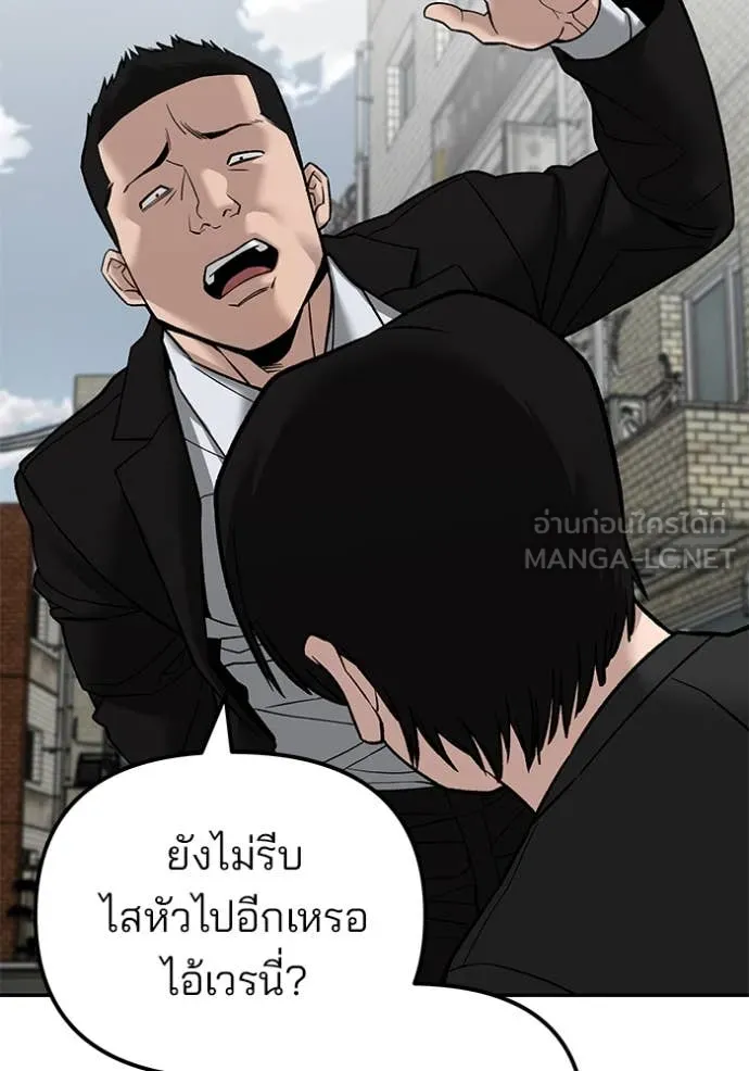 เลวฟาดเลว ตอนที่ 135 รูปที่ 9