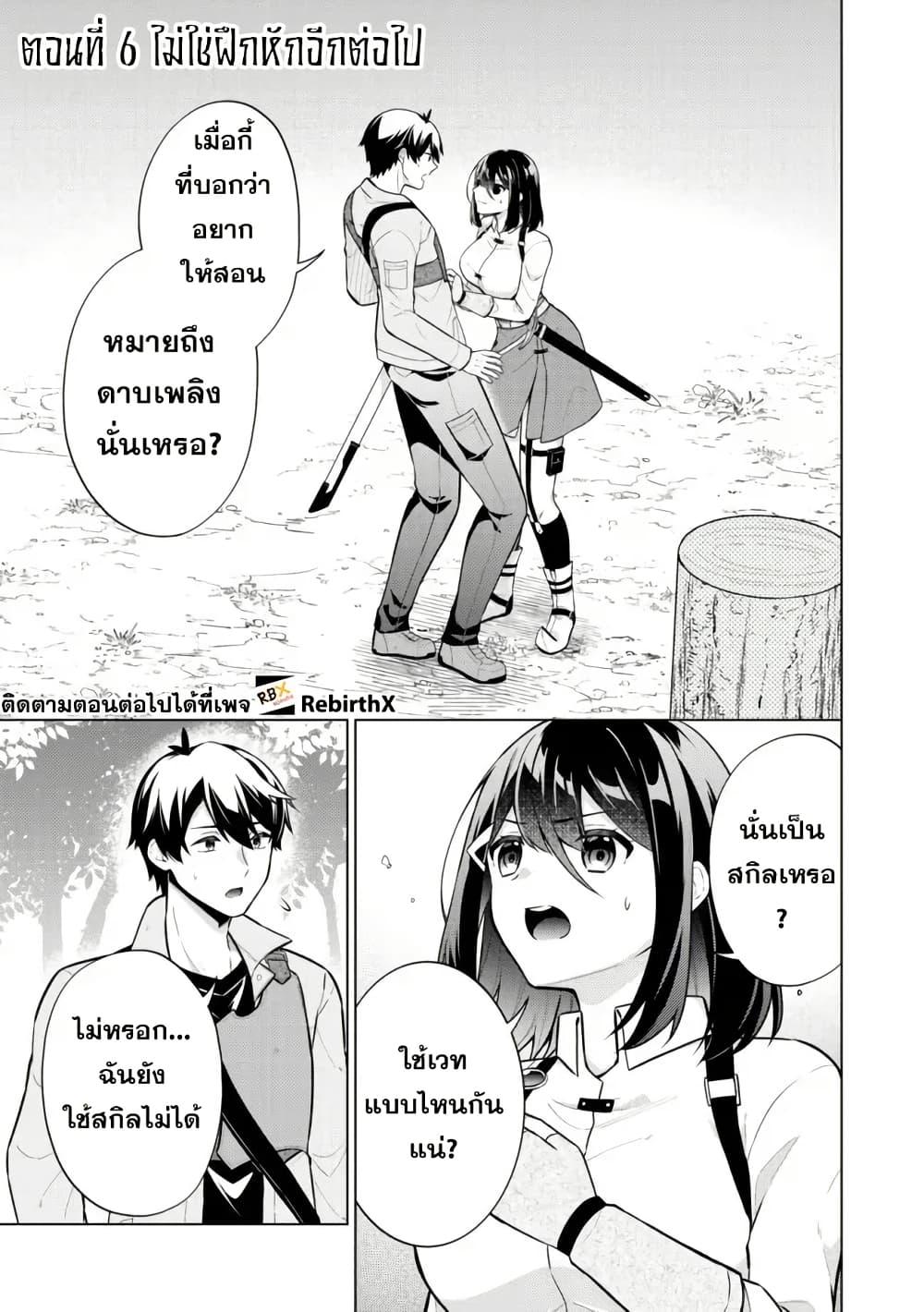 Manga-lc-com อ่านมังงะ อ่านการ์ตูน ออนไลน์ ฟรี Skill Nee Yo Sonna mon! ~Fuguusha-tachi no Sainou Kaika~ ตอนที่ 1 2 3 4 5 6 7 8 9 10 11 12 13 14 ฟรี ไม่มีโฆษณา Manga-lc - อ่าน มังงะ อ่าน การ์ตูน ออนไลน์ อ่านมังงะ ฟรี