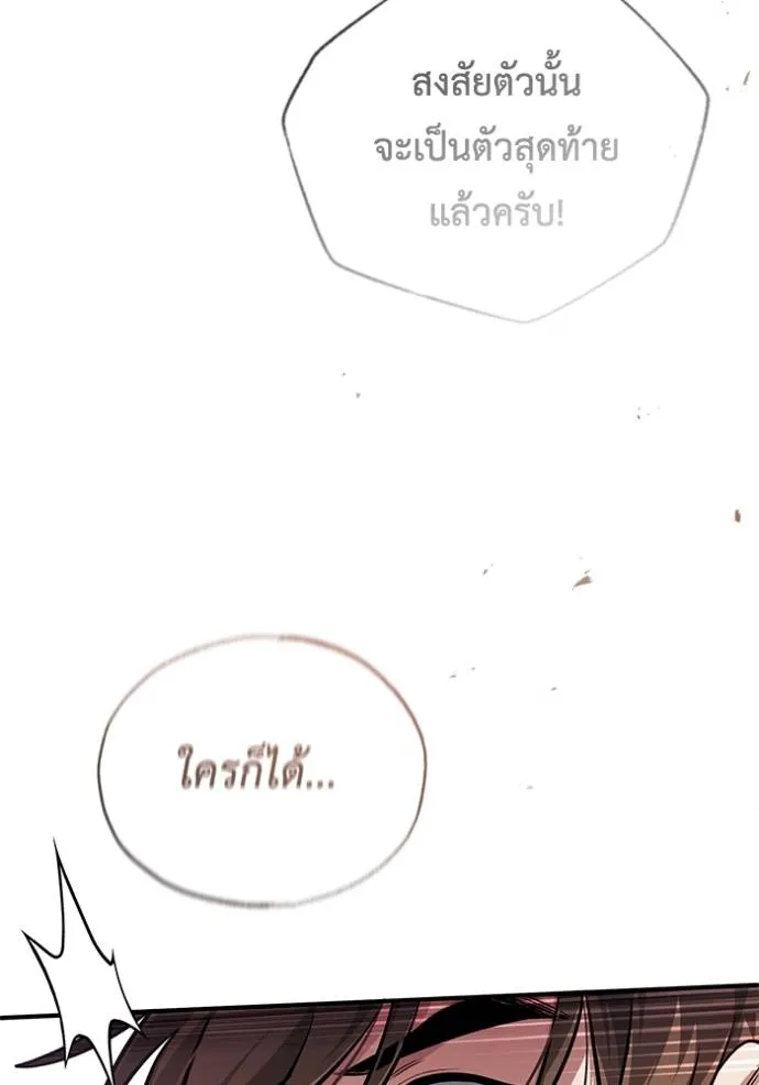 Regressor’s Life Aft ตอนที่ 43 รูปที่ 109