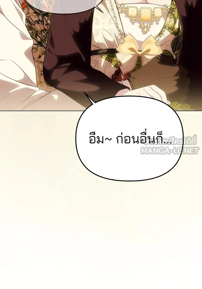 เกมรักจับสามี ตอนที่ 58 รูปที่ 87