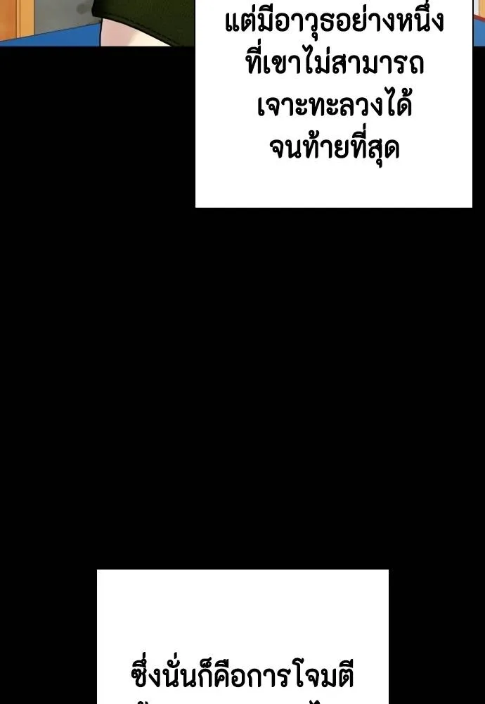 หมาหัวเน่า ตอนที่ 92 รูปที่ 151