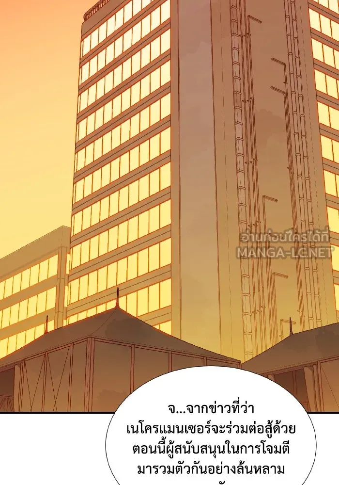 The Lone Necromancer ตอนที่ 75 รูปที่ 102