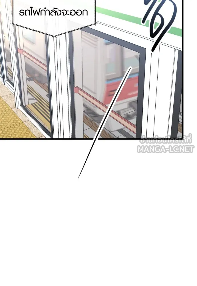 รักกันคนละครึ่งทาง ตอนที่ 34 รูปที่ 87