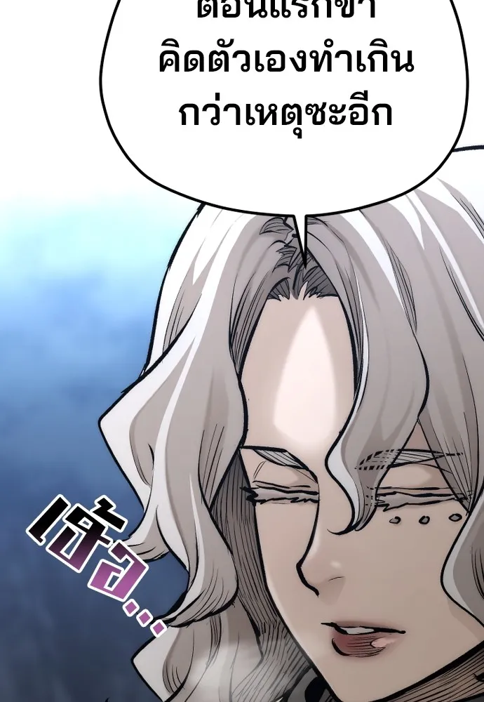 เส้นทางสู่เทพมาร ตอนที่ 106 รูปที่ 166