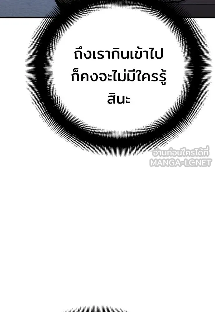 เส้นทางสู่เทพมาร ตอนที่ 43 รูปที่ 126