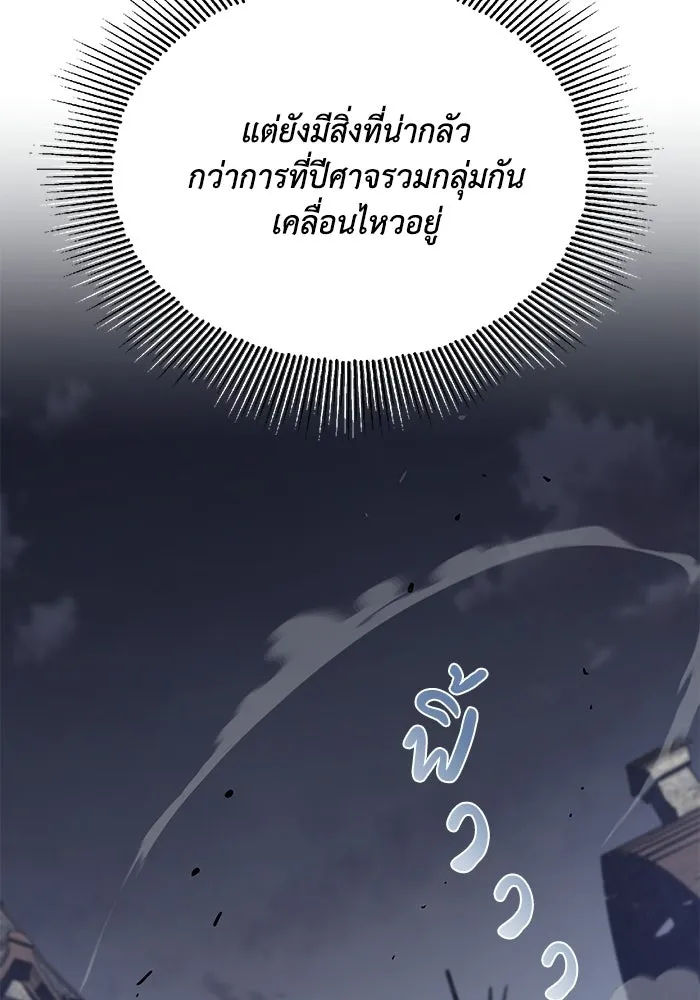 ชีวิตพลิกผันของลอร์ดผู้เกียจคร้าน ตอนที่ 126 กลายเป็นคนรัก รูปที่ 157