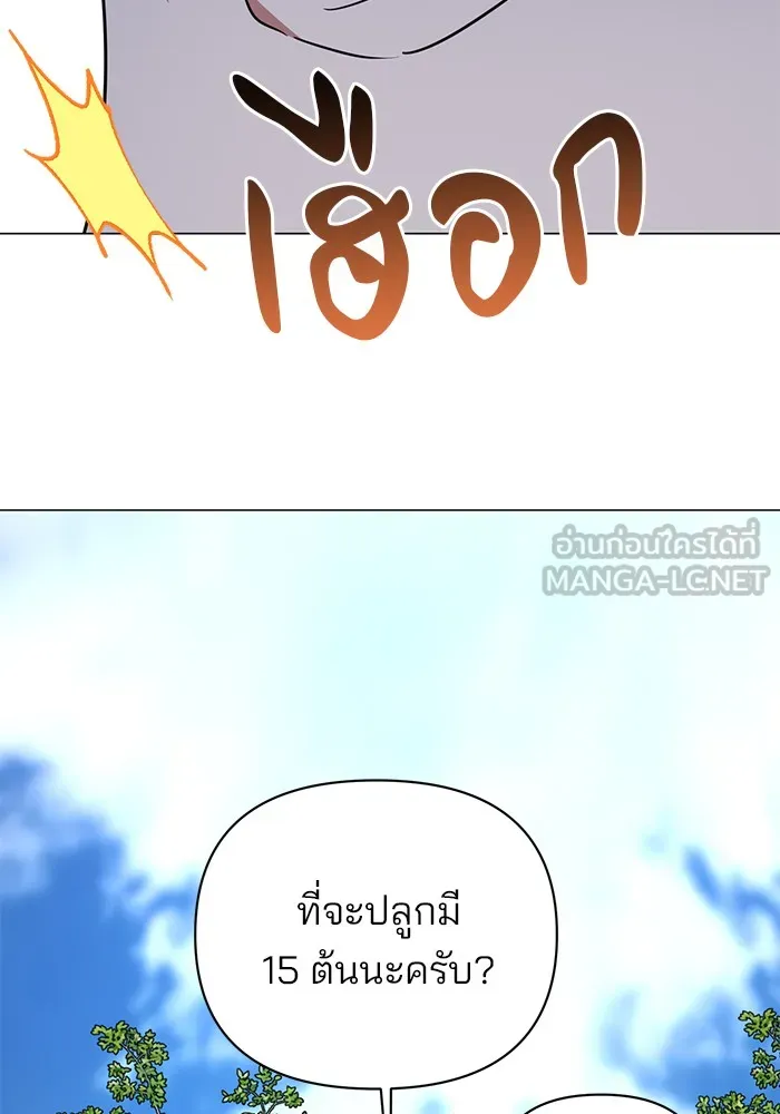 อะคาเดมีนี้เห็นทีจะเจ๊ง ตอนที่ 36 รูปที่ 102