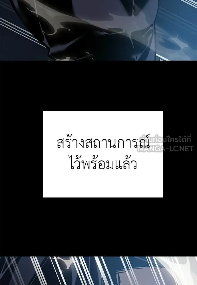 ยมราชลงทัณฑ์ ตอนที่ 123 รูปที่ 15