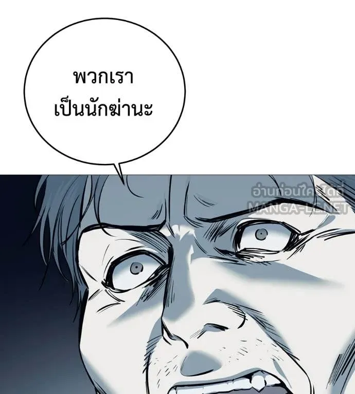 มัจจุราช ตอนที่ 6 รูปที่ 75