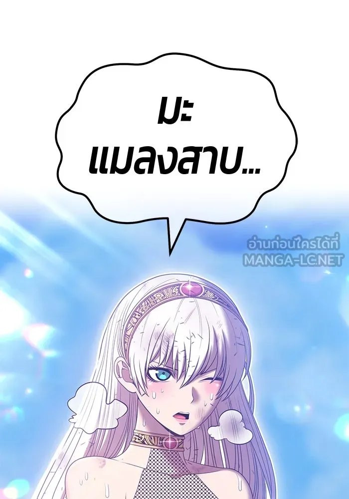 +99 ท่อนไม้พร้อมบวก ตอนที่ 51 รูปที่ 438