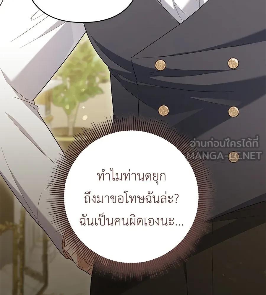 คุณพ่อของหนูคือศัตรูในชาติก่อน ตอนที่ 3 รูปที่ 93