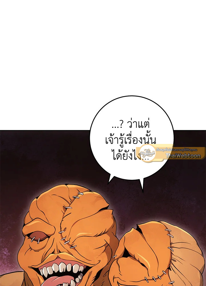 พลทหารโครงกระดูกผู้ม ตอนที่ 179 รูปที่ 145