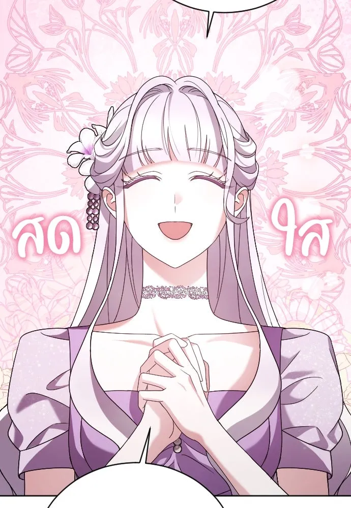 หมาป่าคู่เคียงบัลลังก์ ตอนที่ 5 รูปที่ 77