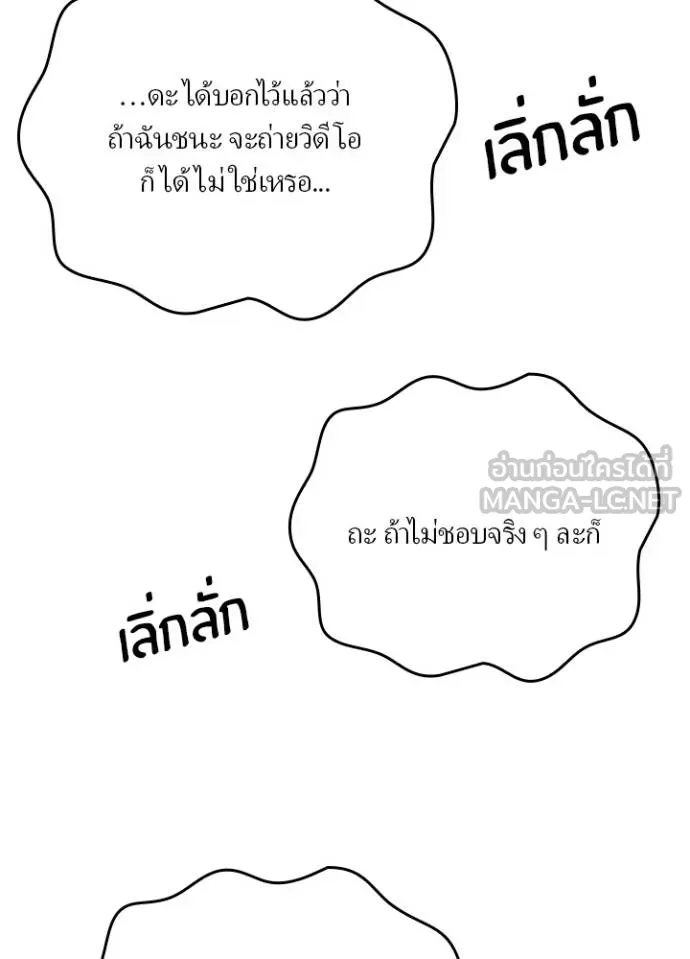 เป้าหมายครั้งที่ 2 ตอนที่ 22 รูปที่ 84