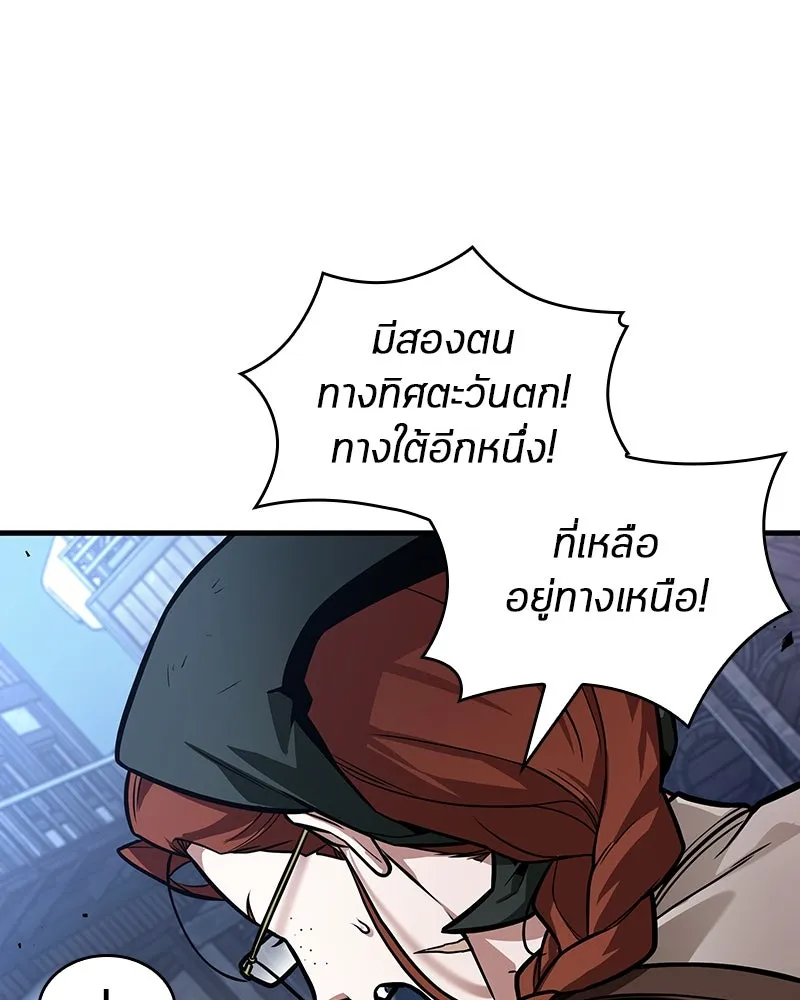 Omniscient Reader อ่านชะตาวันสิ้นโลก ตอนที่ 39 กำแพงลึกลับ (6) รูปที่ 20