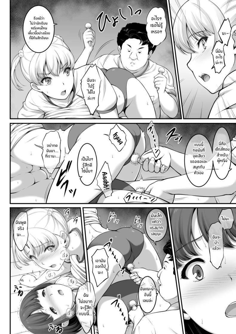 Doujin-Lc- อ่าน โดจิน มังฮวา เกาหลี ญี่ปุ่น จีน แปลไทย ฉันทนของเขาไม่ได้จริงๆ [A-Lucky Murashige no Ran (A-Lucky Murashige)] Joshi Volley-bu JK, Netorareru. - Girl's Volleyball Club, Schoolgirl NTR ตอนที่ 1 2 3 4 5 6 7 8 9 10 11 12 13 14 ฟรี ไม่มีโฆษณา อ่าน โดจิน Manhwa เกาหลี ญี่ปุ่น จีน เรามีครบ คัดมาให้เน้นๆ โดจิน 18+ รับประกันความฟินโดย  Doujin Lc