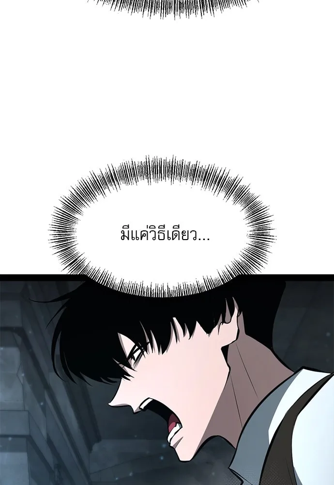 ก็อบลินเลเวล 999 ตอนที่ 7 รูปที่ 31