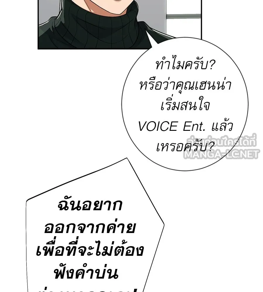 คอลเซ็นเตอร์เปลี่ยนชีวิต ตอนที่ 63 เจ้าของบทตัวร้าย รูปที่ 42