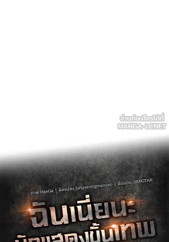 ฉันเนี่ยนะ ตอนที่ 20 รูปที่ 66