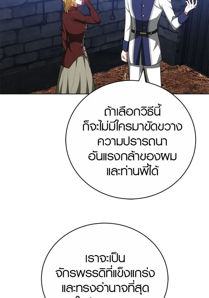 เหตุผลที่ฉันนอกใจ ตอนที่ 73 รูปที่ 104