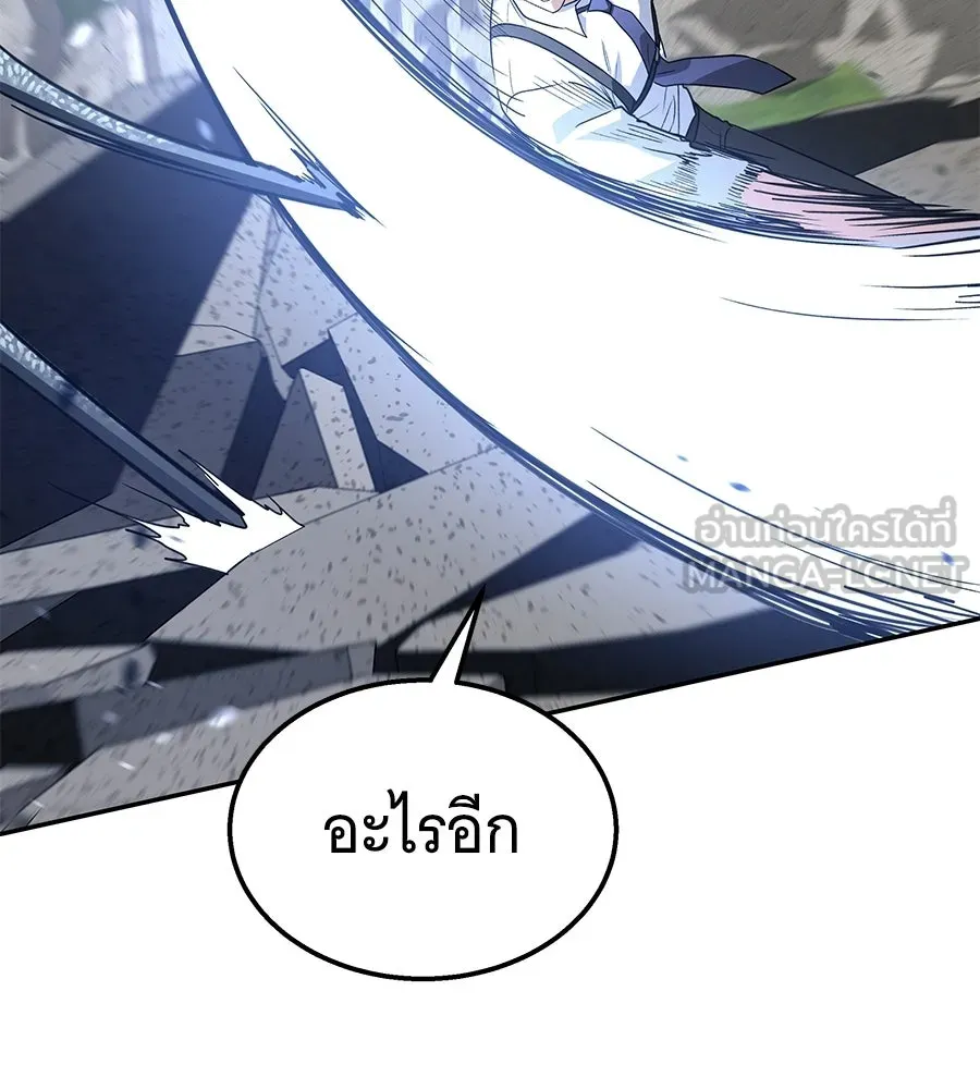 ถึกทนแทงก์แรงก์ C ตอนที่ 42 รูปที่ 3