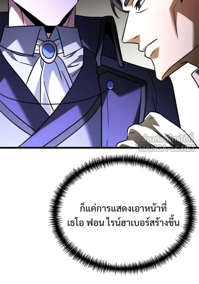 อัศวินดำล่าท้าเวลา ตอนที่ 132 รูปที่ 137