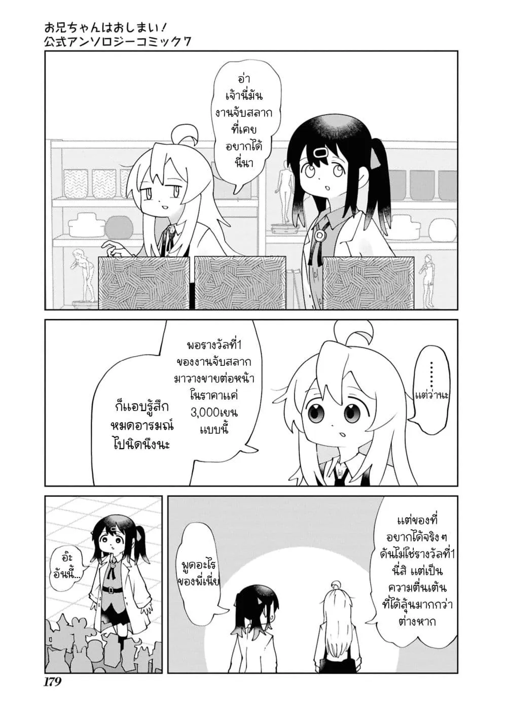 Manga-lc-com อ่านมังงะ อ่านการ์ตูน ออนไลน์ ฟรี Onii-chan wa Oshimai! Koushiki Anthology Comic ตอนที่ 1 2 3 4 5 6 7 8 9 10 11 12 13 14 ฟรี ไม่มีโฆษณา Manga-lc - อ่าน มังงะ อ่าน การ์ตูน ออนไลน์ อ่านมังงะ ฟรี