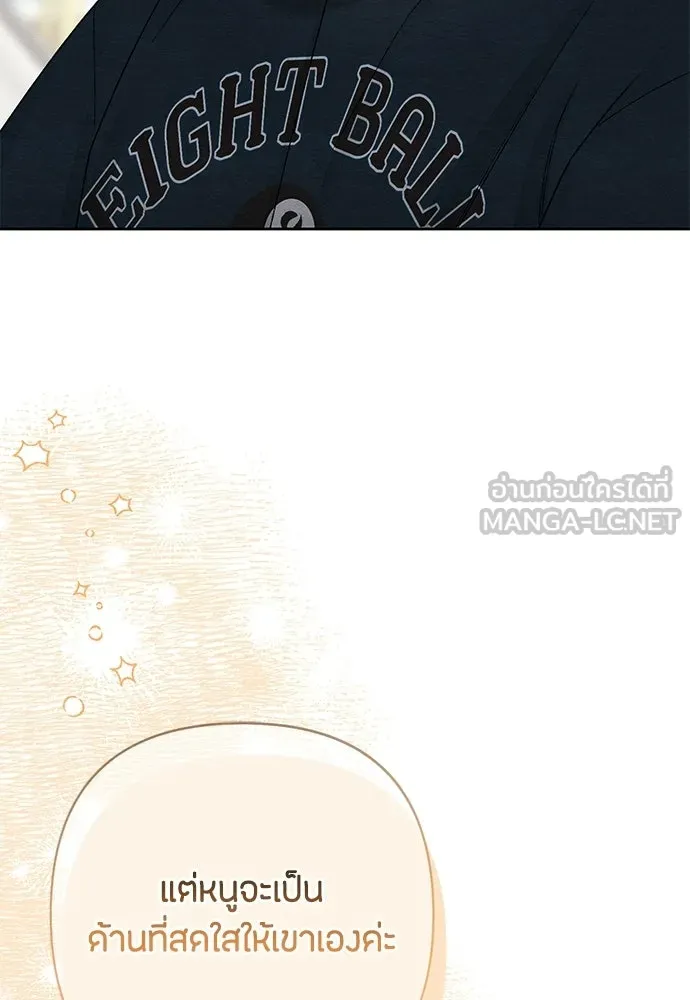 เป็นวัยรุ่นมันเหนื่อย ตอนที่ 103 รูปที่ 57